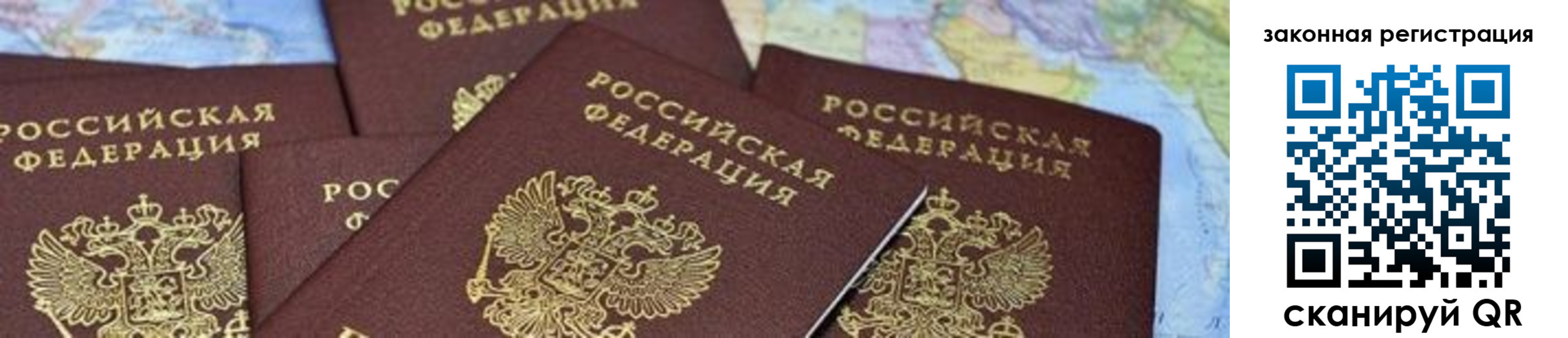 временная регистрация в квартире в Ахтубинске