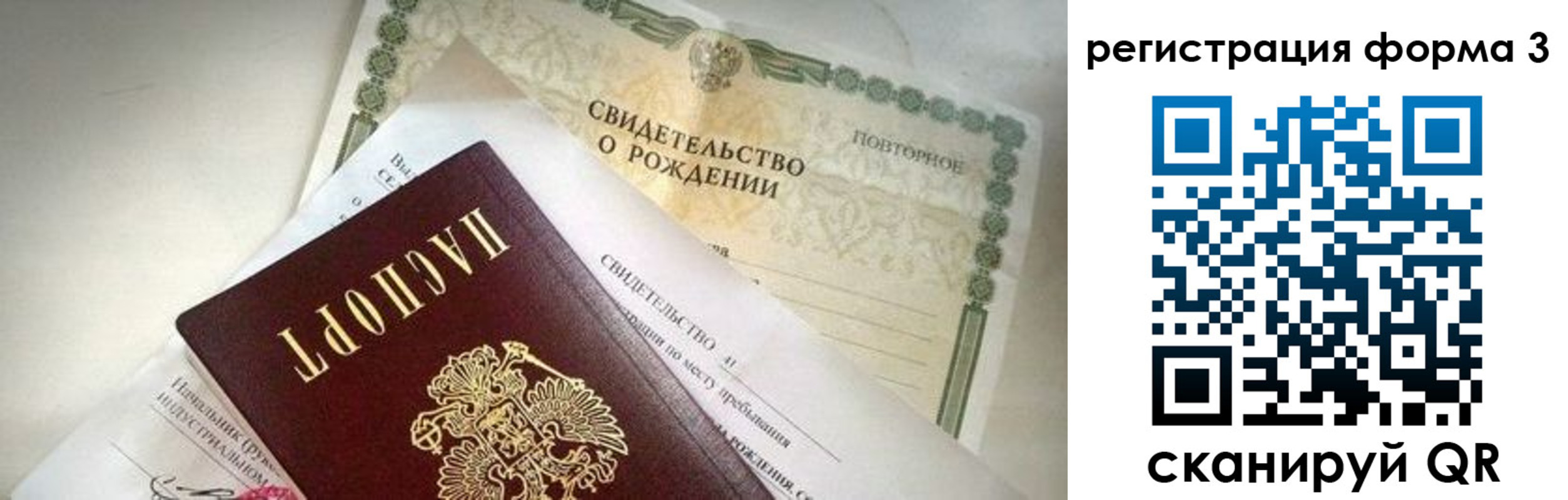 временная регистрация недорого в Ахтубинске